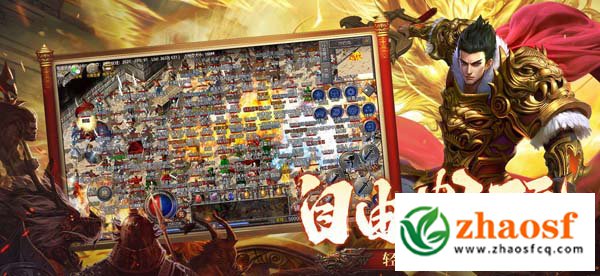 热血传奇新百区多端