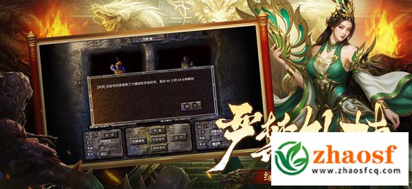 热血传奇新百区多端