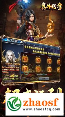 真牛传奇打金版