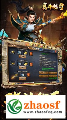 真牛传奇打金版