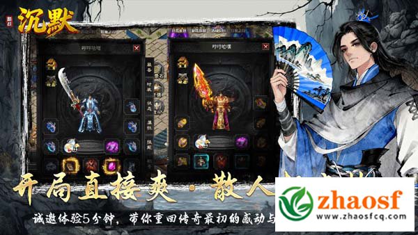 单职业传奇最新排行榜第一名 2026单职业传奇手游推荐合集