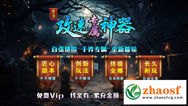 单职业传奇最新排行榜第一名 2026单职业传奇手游推荐合集