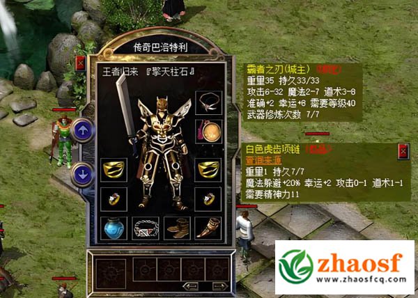 传奇记忆中的那些“神级”装备，你还记得几件？