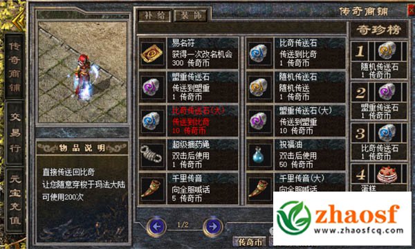 经典焕新：盟重神兵对比1.76版本的革新之路