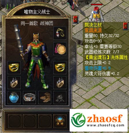 经典焕新：盟重神兵对比1.76版本的革新之路