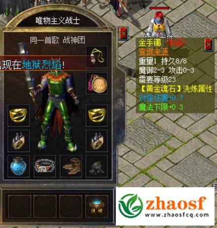 经典焕新：盟重神兵对比1.76版本的革新之路