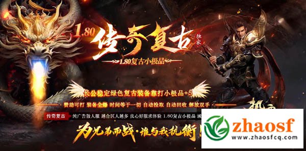 重返热血年代：80复古火龙的纯粹战斗与兄弟情谊