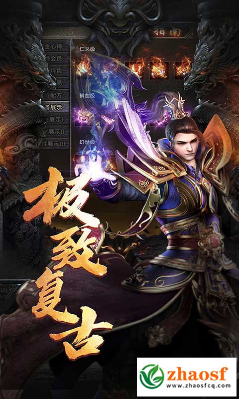 怒火一刀手游官方正版