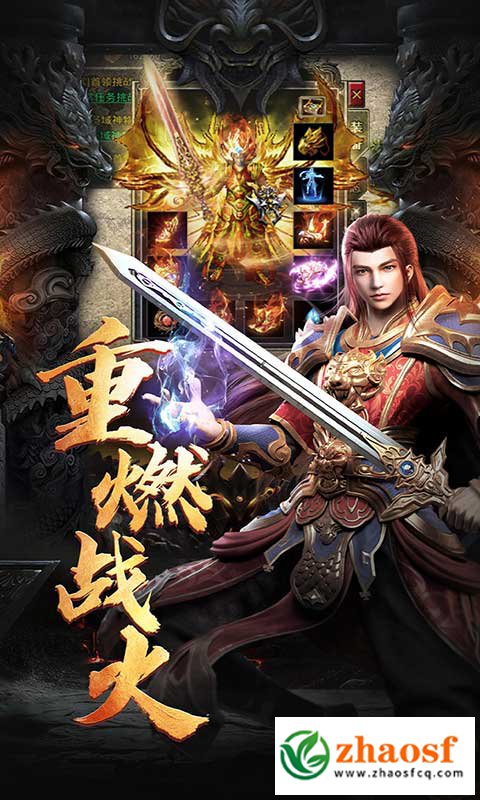 怒火一刀手游官方正版