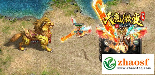 天魔微变单职业