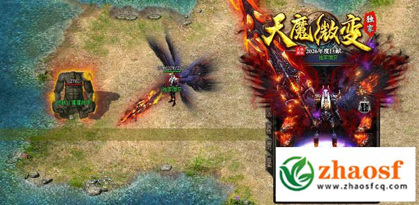 天魔微变单职业