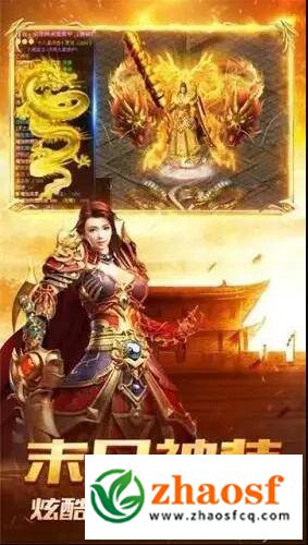 传奇手游sf999发布网2