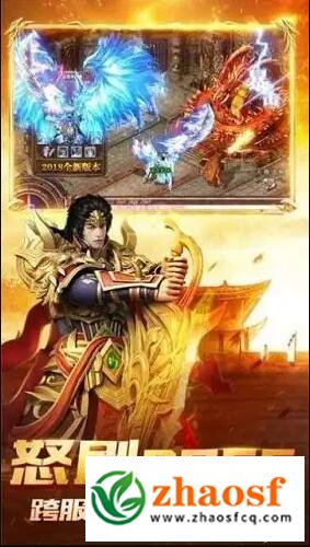 传奇手游sf999发布网3