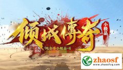 怀旧传奇176，纯