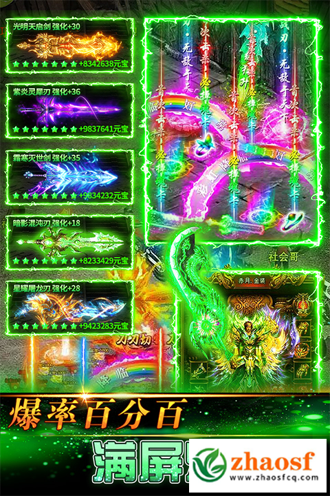 岁月传奇官网打金手游4