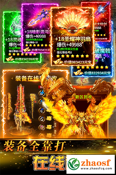 岁月传奇官网打金手游1