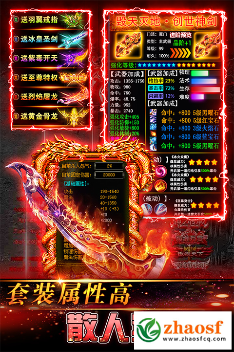 岁月传奇官网打金手游2