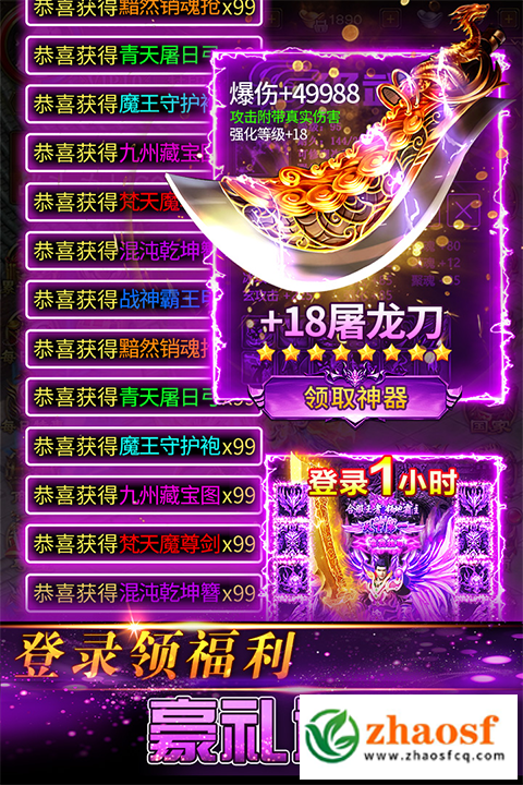 岁月传奇官网打金手游3