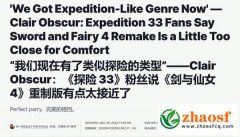 当东方仙侠遇上现代设计：《仙剑四重制版》的“似曾相识”引发热议