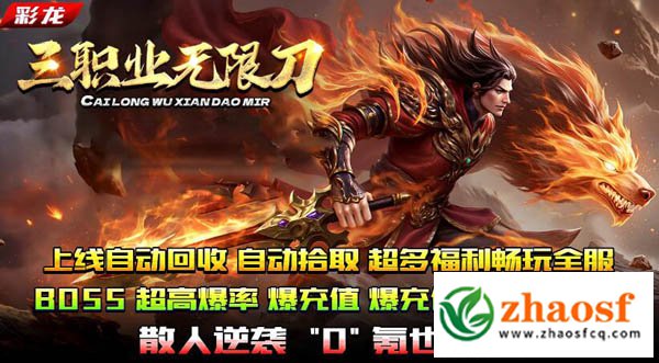 1.95三职业无限刀1