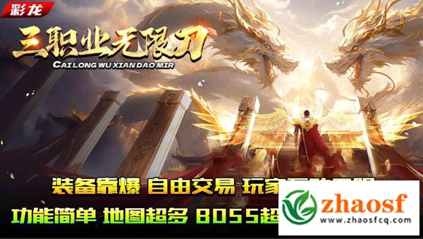 1.95三职业无限刀3