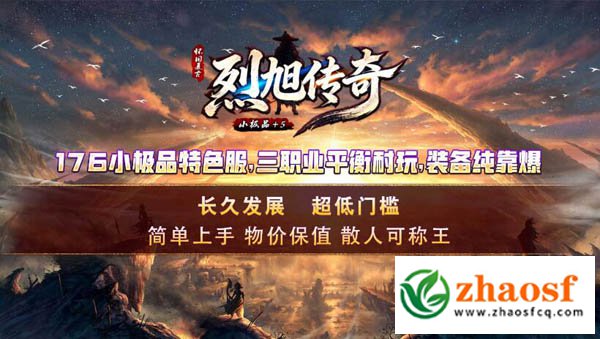 传奇1.76发布网1