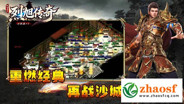 传奇1.76发布网5