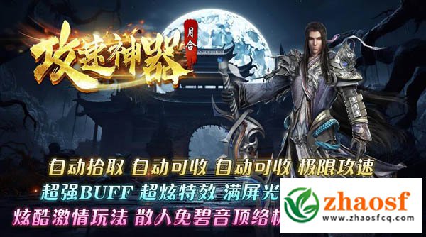 1.80热血合击发布网2