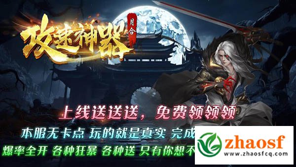 1.80热血合击发布网3