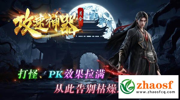 1.80热血合击发布网4