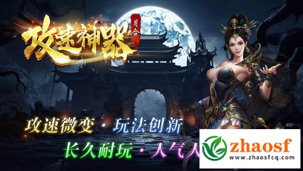 1.80热血合击发布网5