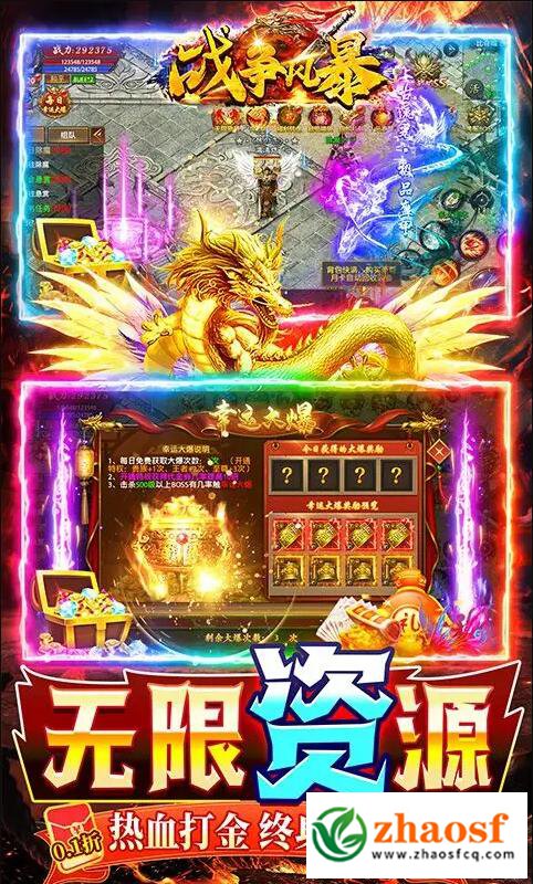 传奇变态版手游3