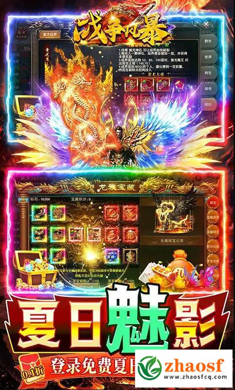 传奇变态版手游4