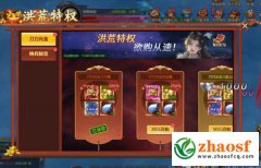 开服福利：揭秘传奇赞助特权，助你战力飙升！