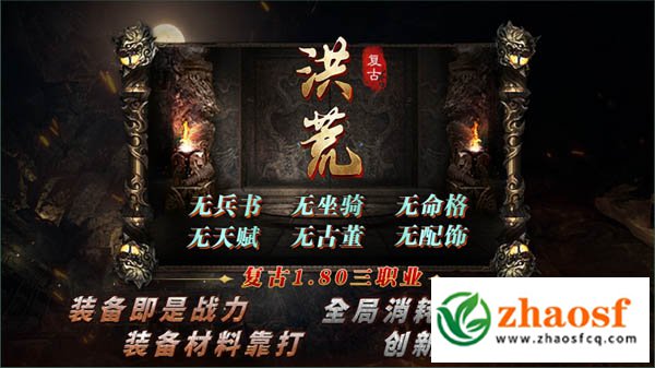 1.80英雄合击发布网站3