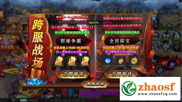 三端传奇sf发布网2