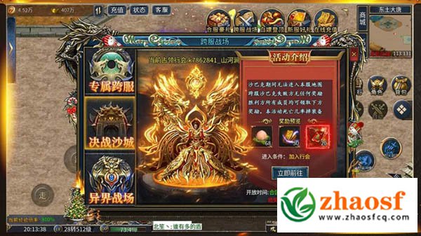 sf999传奇新服网4