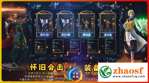 1.85合击版传奇1