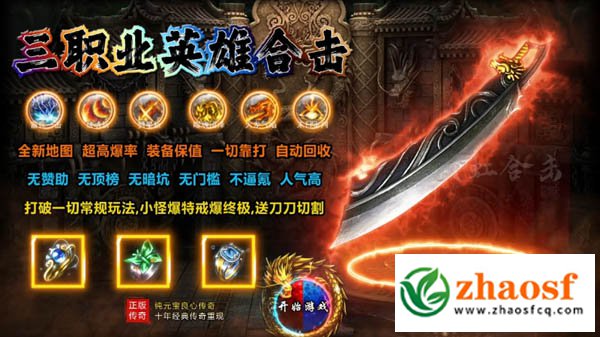 1.85合击版传奇2