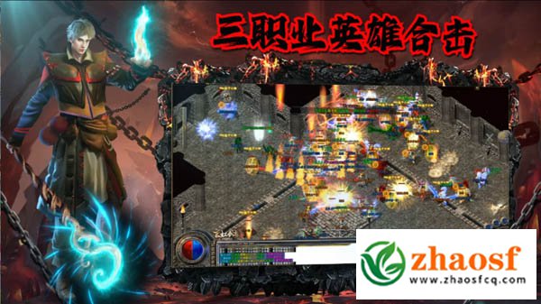 1.85合击版传奇3