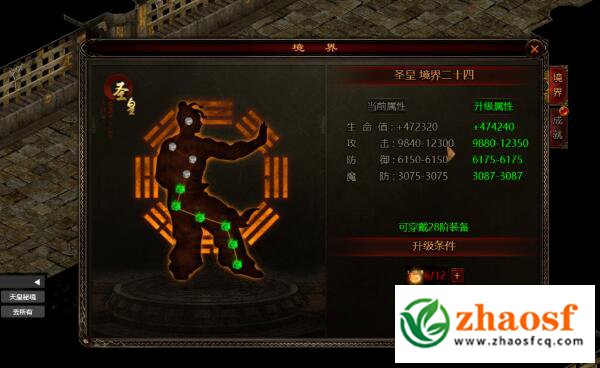 战神境界系统：传奇新区的进阶之路