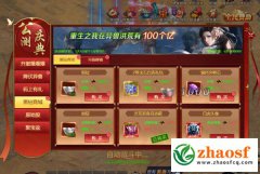 揭秘《四圣封神》生肖收集，从入门到精通的高效指南