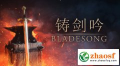 铸剑为诗，锻造传奇：《铸剑吟》即将开启Steam抢先体验之旅