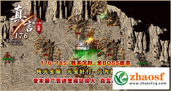 我本沉默传奇手机版1