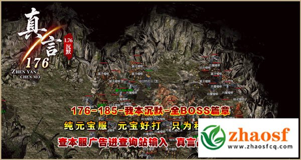 我本沉默传奇手机版2