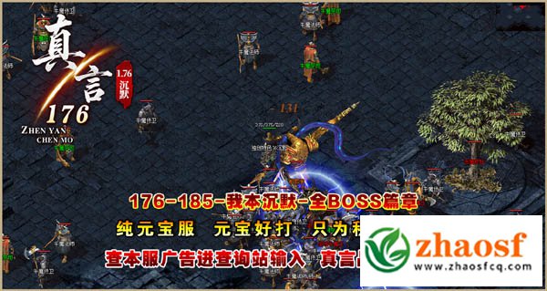 我本沉默传奇手机版3