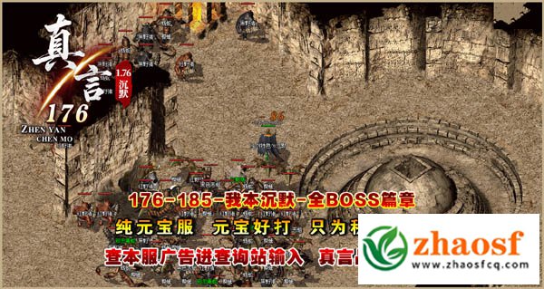 我本沉默传奇手机版4