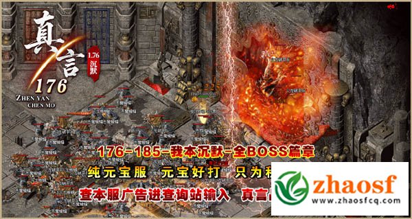 我本沉默传奇手机版5