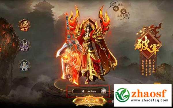 《火焰战令》涅槃重生与神装等你来拿