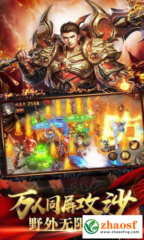 一人一服的传奇单机版2